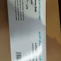 پلاستیک فریزر اسان مصرف و پلاستیک فریزر نیم کیلویی