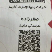 استخدام خانم جهت انجام امور دفتری
