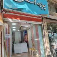 جهت همکاری در پرده فروشی