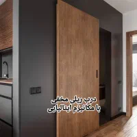 پخش عمده چارچوب های فریم لس