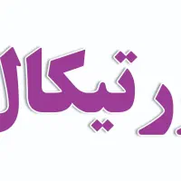 نصب و تعمیرات زبرا|صنایع دستی و سایر لوازم تزئینی|اهواز, آریاشهر|دیوار
