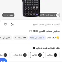 ماشین حساب مهندس CASIO FX-5800P|لوازم التحریر|تهران, حر|دیوار