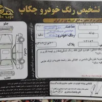 پراید111مدل90