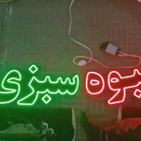 وسایل میوه فروشی