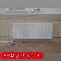 نصب پکیج و رادیاتور شوفاژ