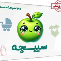 فروش کتاب های سیبچه دندانپزشکی