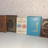 کتاب مذهبی|کتاب و مجله مذهبی|تهران, منیریه|دیوار