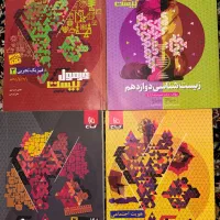 فرمول ۲۰ پایه دوازدهم برای نهایی