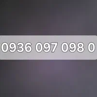 خط ایرانسل رند