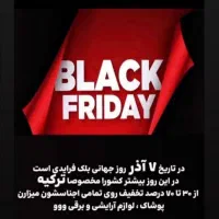 تور وان مخصوص بلک فرایدی