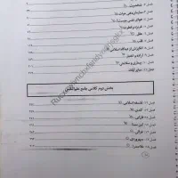 کتاب درسی کنکور ارشد روانشناسی|کتاب و مجله آموزشی|تهران, علم و صنعت|دیوار