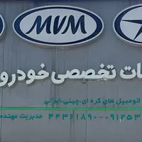 کارگر مکانیک نیمه ماهر