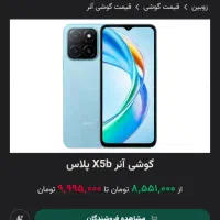 گوشی hanorx۵b|موبایل|تایباد, |دیوار