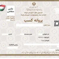 جواز کسب و مدرک دیپلم تادکترای معادل وبین المللی