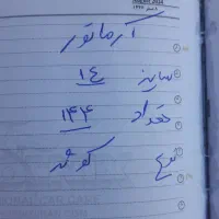 تعداد 144 شاخه ارماتور بفروش میرسد