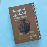 کتاب کنکور انسانی تاریخ و فارسی