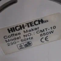 قهوه ساز|سماور، چای‌ساز، قهوه‌ساز|ساری, |دیوار