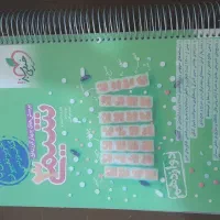 کتاب خیلی سبز برای کنکور