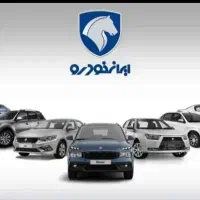ثبت نام‌ ایران خودرو بهمن موتور سایپا