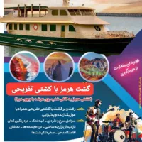 گشت یک روزه هرمز کامل و قتصادی|تور و چارتر|قشم, |دیوار