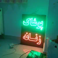 تابلو تبلیغاتی