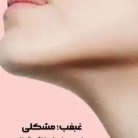 کلینیک زیبایی|خدمات آرایشگری و زیبایی|شیراز, فضل‌آباد|دیوار
