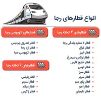 بلیط قطار تمام مسیرها نماینده رسمی راه آهن|بلیت اتوبوس، مترو، قطار|تهران, باغ فیض|دیوار