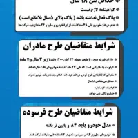 خواله ماشین شما میگرم قرعه کشی