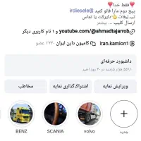 پیج اینستاگرام