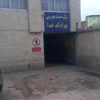نظافتچی
