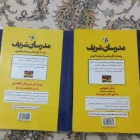 کتاب های مدرسان شریف برای کنکور ارشد آموزش زبان