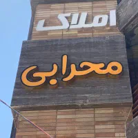فروش کلنگی محدوده میدان عدل