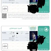 بلیط کنسرت حیدو هدایتی