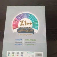 کتاب|کتاب و مجله آموزشی|سرپل ذهاب, |دیوار