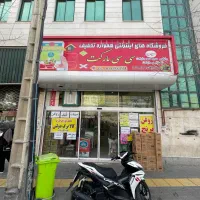 مغازه ۷۵ متری تجاری دائم