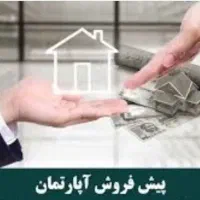 لیست پیش فروش در مناطق مختلف ملایر