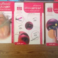 کتاب آرایشگر ابرو و صورت، آرایش دائم و متعادل ساز