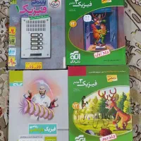 فروش کتاب های تحصیلی سال 98|کتاب و مجله آموزشی|ساری, |دیوار