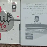 کتاب کنکور|کتاب و مجله آموزشی|اهواز, کارون|دیوار