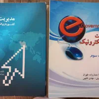 کتاب های کارشناسی ارشد مدیریت دولتی پیام نور|کتاب و مجله آموزشی|ماهدشت, |دیوار