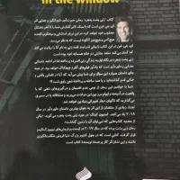 کتاب زنی پشت پنجره|کتاب و مجله آموزشی|لاهیجان, شهید آوینی|دیوار