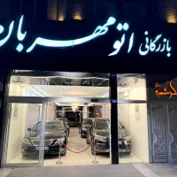 مرکزتخصصی خرید و فروش خودروهای ۶ و۸ سیلندر مجلل