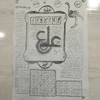 دعانویسی دقیق