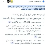 ضبط سونی فلشخور|سیستم صوتی خانگی|شیراز, شهرک گلستان|دیوار