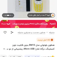 نوکیا|موبایل|کرمانشاه, |دیوار