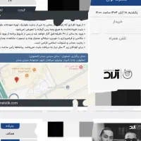 بلیط کنسرت نوان