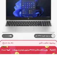 لپ تاپ hp صفر نو  ۱۰ میلیون زیر قیمت|رایانه همراه|دزفول, |دیوار