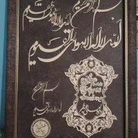 تابلو معرق آیت الکرسی|تابلو، نقاشی، عکس|اهواز, بهارستان|دیوار