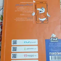 گام به گام کلاغ سپیدنهم|کتاب و مجله آموزشی|سیدان, |دیوار