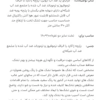 محافظ تشک آروین ۱۶۰ * ۲۰۰|تشک تختخواب|اصفهان, کوی گلزار|دیوار
